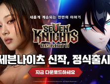 넷마블 신작 ‘세븐나이츠 리버스’ 15일 국내 정식 출시