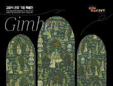 김해가야테마파크 '인도신화전' 개최--김해-인도 간 문화 교류 관심 증대