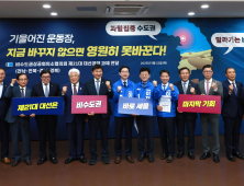 비수도권 상의협, 민주당에 '법인세·상속세 차등 적용 등 3대 과제' 대선공약 반영 건의
