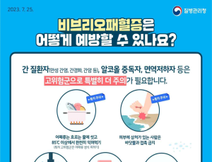 올해 첫 ‘비브리오패혈증’ 환자 발생…“어패류 익혀 먹어야”