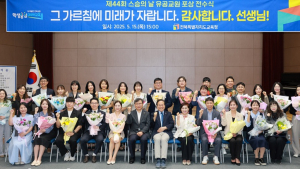 전북교육청, ‘제44회 스승의 날’ 유공교원 포상 전수식