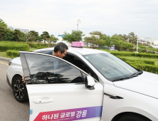강릉시, '솔향콜택시' 이용 활성화 나선다…수수료 부담 없는 '지역콜'