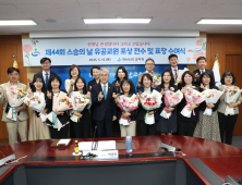 경남교육청, 스승의 날 기념 유공 교원 380여 명 포상