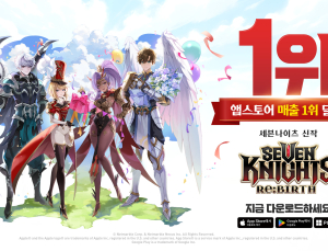 ‘세븐나이츠 리버스’, 출시 7시간 만에 앱스토어 매출 1위 달성