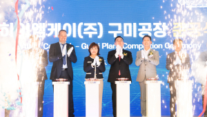 하이엠케이, 구미공장 준공…친환경 EV차 알루미늄 부품 생산