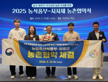 하동군, 농촌생활권 활성화 5년 계획 추진...농촌 인프라 강화 집중