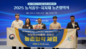하동군, 농촌생활권 활성화 5년 계획 추진...농촌 인프라 강화 집중
