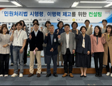 진주시, 민원공무원 보호 제도개선 '우수사례'…전국 확산 기대 