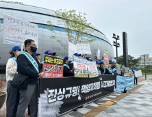 제주항공 참사 유가족 국토부서 집회…“즉시 진상규명·정보공개”