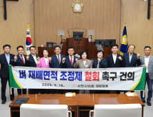 사천시의회, '벼 재배면적 조정제 철회' 촉구...농업 보호 건의안 채택 