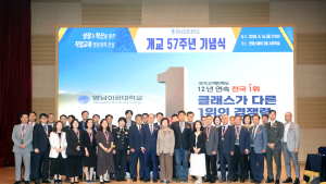 개교 57주년 영남이공대, “지역과 동행하며 맞춤형 직업교육 선도”