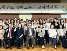 영진전문대 유아교육과 미래반, 예비교사로 힘찬 첫걸음