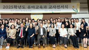 영진전문대 유아교육과 미래반, 예비교사로 힘찬 첫걸음