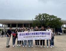 경북문화관광공사, 대만 여행업계·언론매체 대상 팸투어 가져