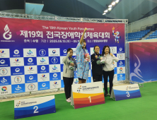 충남 전국장애학생체육대회 4년 연속 종합 3위 [충남에듀있슈]