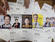 제21대 대선 책자형 선거공보 발송 시작…“22일까지 도착할 듯”
