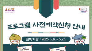“조선시대로 밤마실 떠나볼까” 아산 외암마을 야행