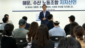 해운·수산 25개 노조, 본사 부산 이전 지지 “함께 해양수도 부산으로”