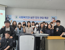 포항지역 전문대학, 맞춤형 취업 지원 ‘강화’