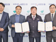 산청군, 산불 피해 주민 건축·설계 지원