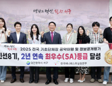 대전 서구, 2년 연속 공약 이행평가 ‘최우수’ 등급 [자치구소식]