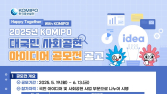 중부발전, 대국민 사회공헌 아이디어 공모전 시행