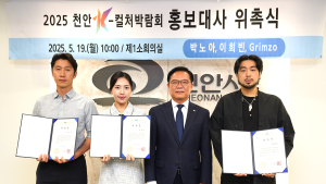 2025 천안 K-컬처박람회 어떻게 달라졌을까