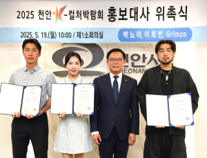 2025 천안 K-컬처박람회 어떻게 달라졌을까