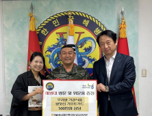 농협은행, 해병대 제2사단 5여단에 위문품 전달 外 신한·IBK기업은행 [쿡경제]
