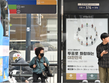 ‘소중한 한 표, 꼭 행사하세요’ 버스정류장에도 투표 독려