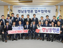 박완수 경남지사