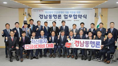 박완수 경남지사