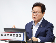 박완수 경남지사, 