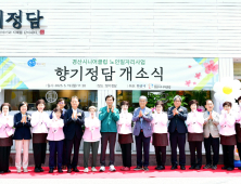 경산시니어클럽, 노인일자리 국밥집 ‘향기정담’ 개업