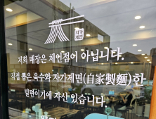 [맛집탐방]  오봉산 산자락 그늘 아래에서 마주한 깊고, 시원한 한 그릇  