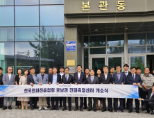 나주시, 미래 전파·ICT 신산업 거점 도약
