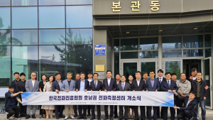나주시, 미래 전파·ICT 신산업 거점 도약