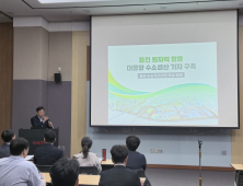울진군, 청정수소 생산 거점 청사진 ‘제시’