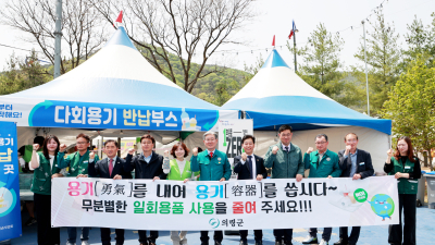 의령군 축제장 '다회용기 사용' 29% 쓰레기 감소 효과