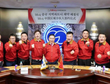 BBQ, 中 8개 도시와 마스터프랜차이즈…“1000조 시장 공략”