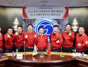 BBQ, 中 8개 도시와 마스터프랜차이즈…“1000조 시장 공략”