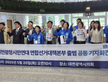 “이재명 후보 지지… 압도적인 대선 승리” 결의