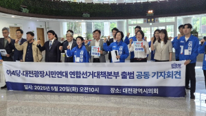 “이재명 후보 지지… 압도적인 대선 승리” 결의