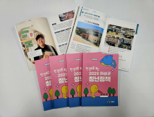 의성군, 2025 청년정책 가이드북 발간…139개 사업 한눈에