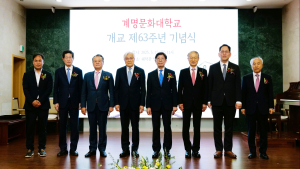 계명문화대, ‘개교 63주년 기념식’ 성황 외 [대학소식]