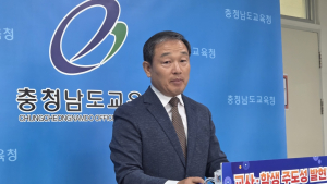 충남교육청, '교육공무직 순환 전보' 21일 입법예고