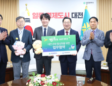 대전시-한국관광학회, 8월 0시축제 성공 위해 손 맞잡았다
