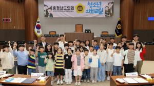 충남도의회, 천안 신방초 ‘청소년 의회교실’ 개최