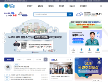 청송군청 홈페이지, 웹 접근성 품질인증 다시 획득