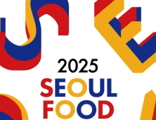 국내 최대 식품전시회 ‘서울푸드 2025’, 6월10일 킨텍스서 개최